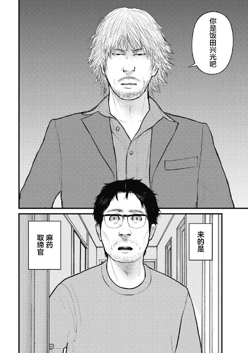 第18话 第10页