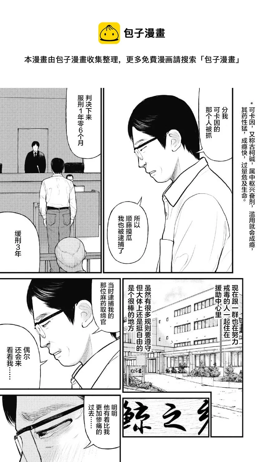 第18话 第11页