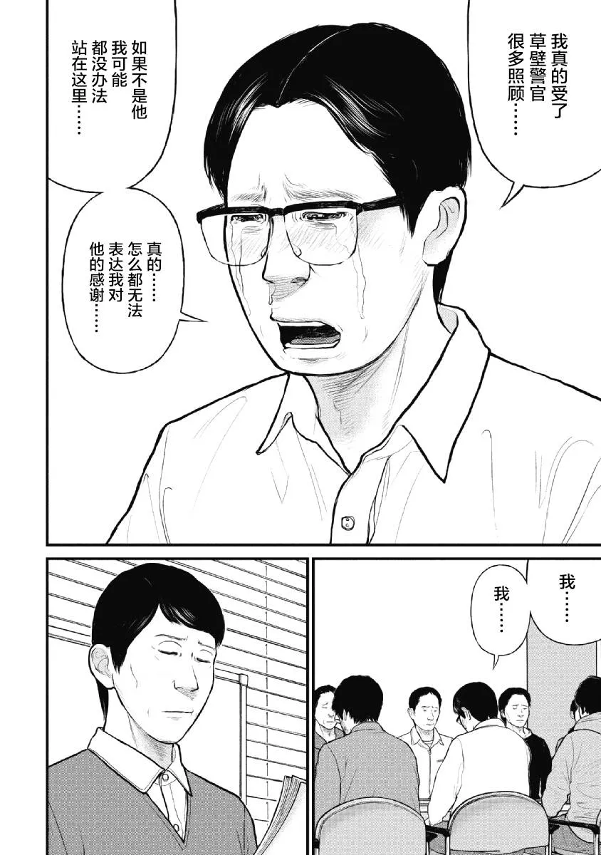 第18话 第12页