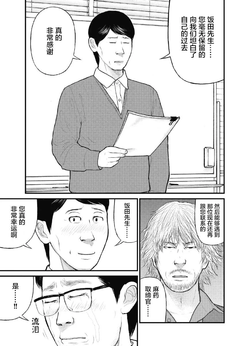 第18话 第13页