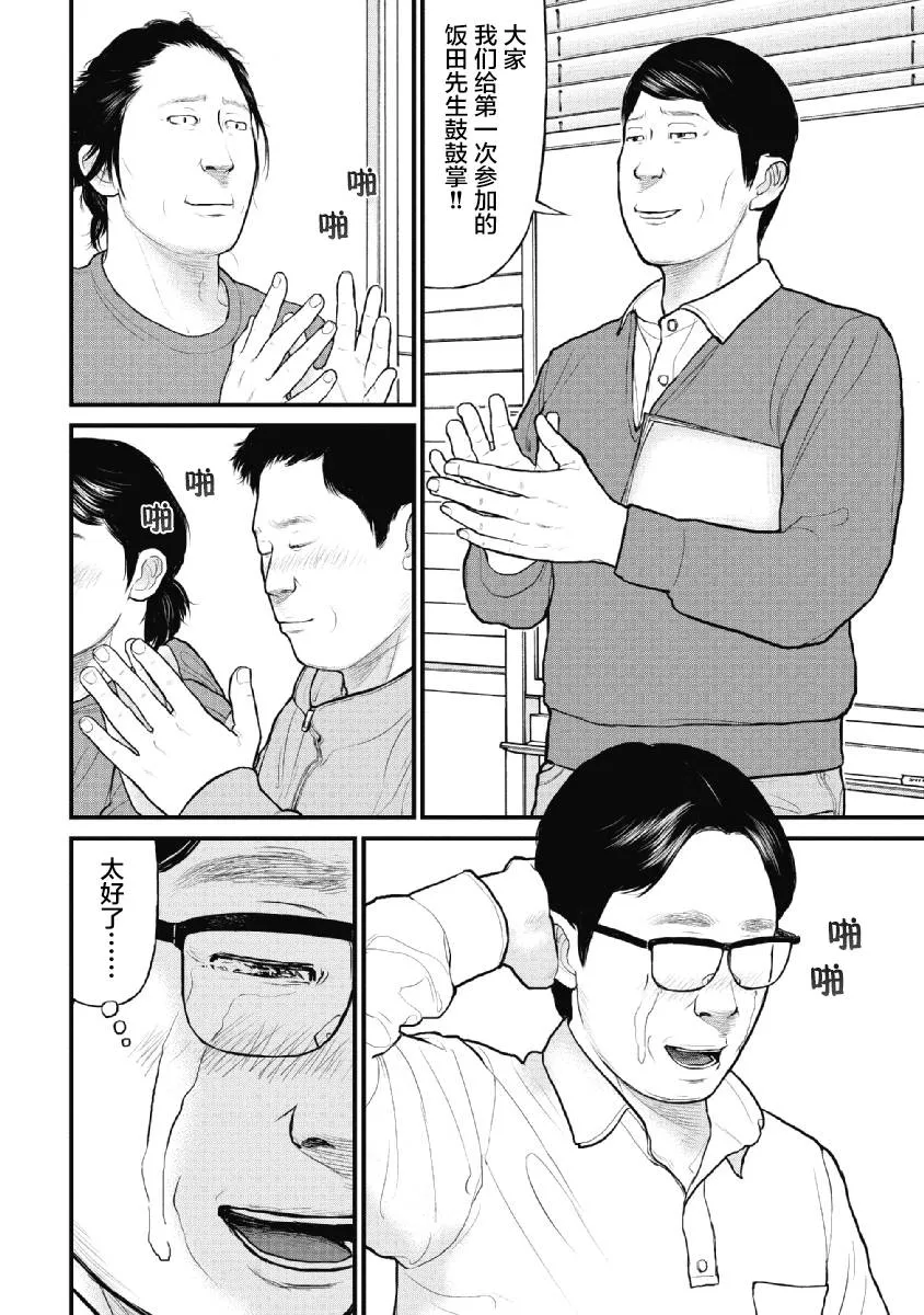 第18话 第14页