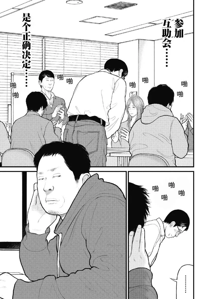 第18话 第15页
