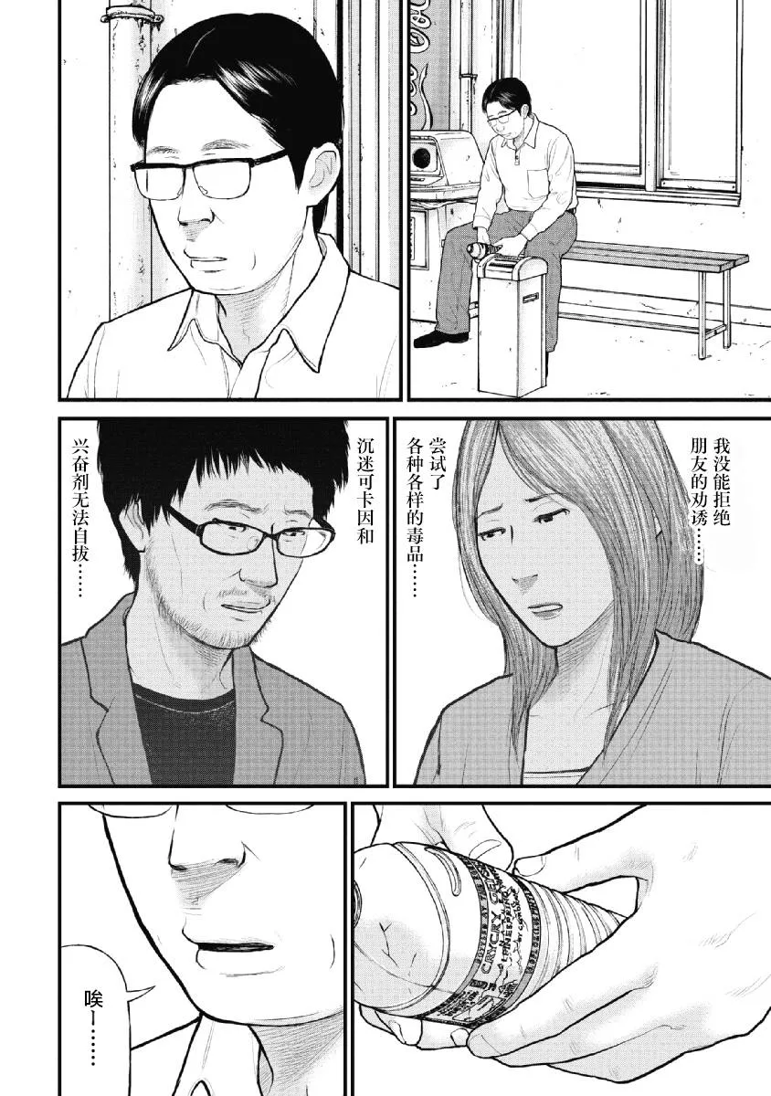 第18话 第16页
