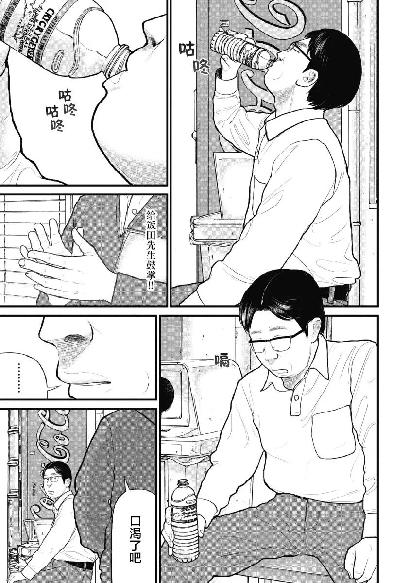 第18话 第17页