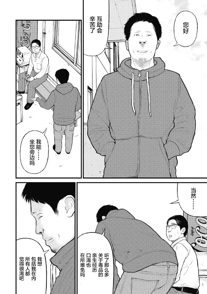 第18话 第18页