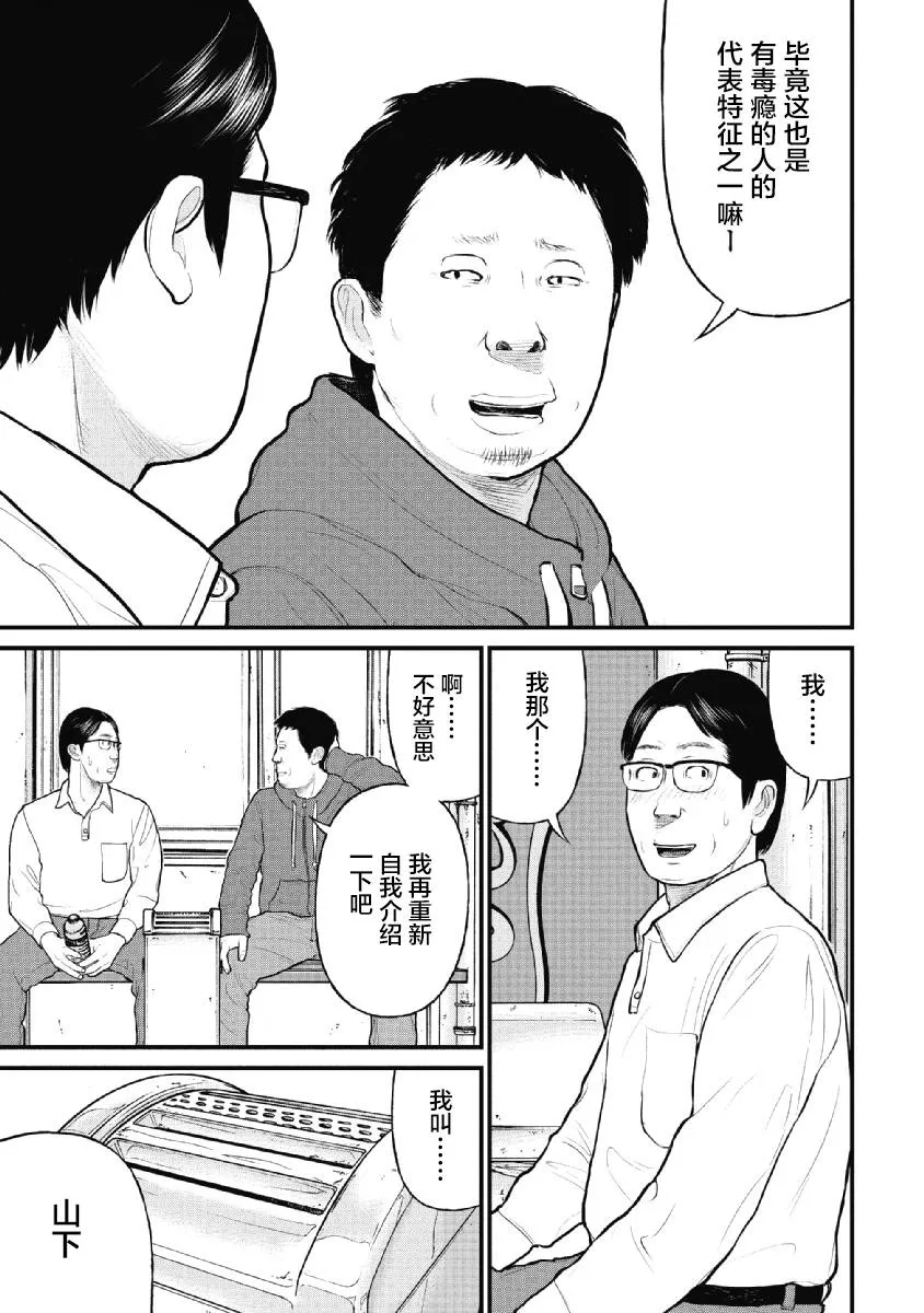 第18话 第19页