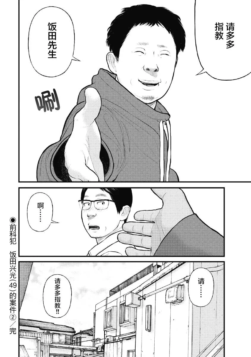第18话 第20页