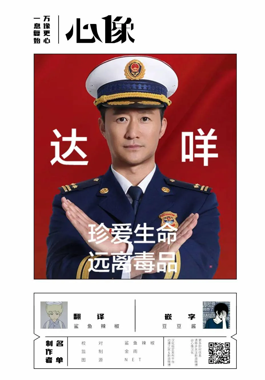 第18话 第21页