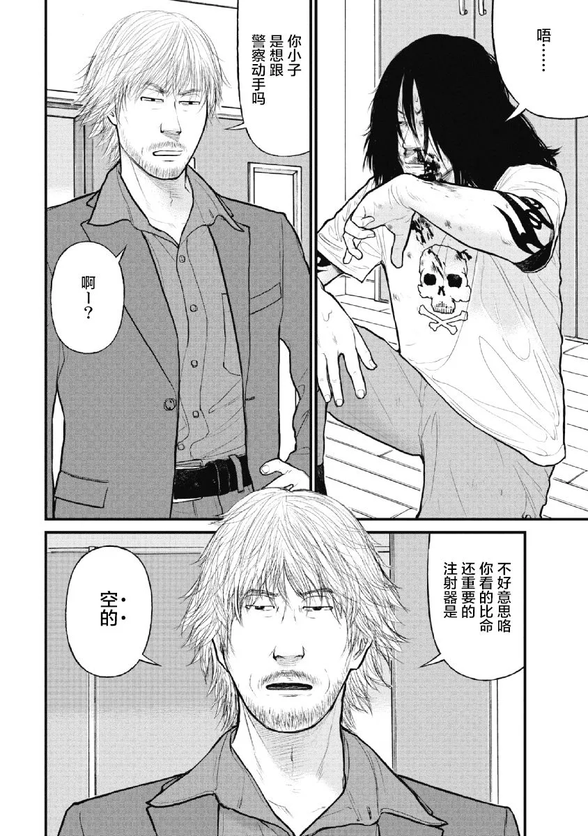 第16话 第4页