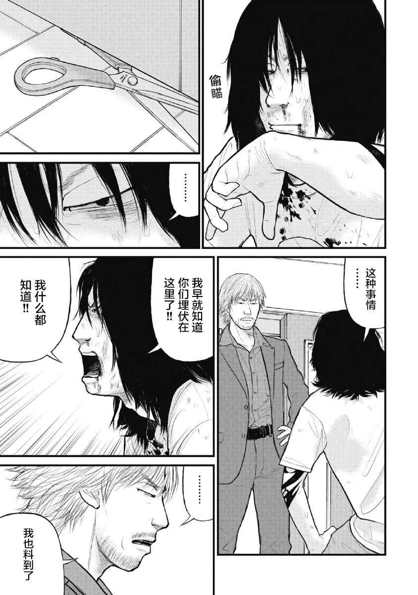 第16话 第5页