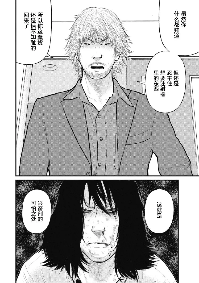 第16话 第6页