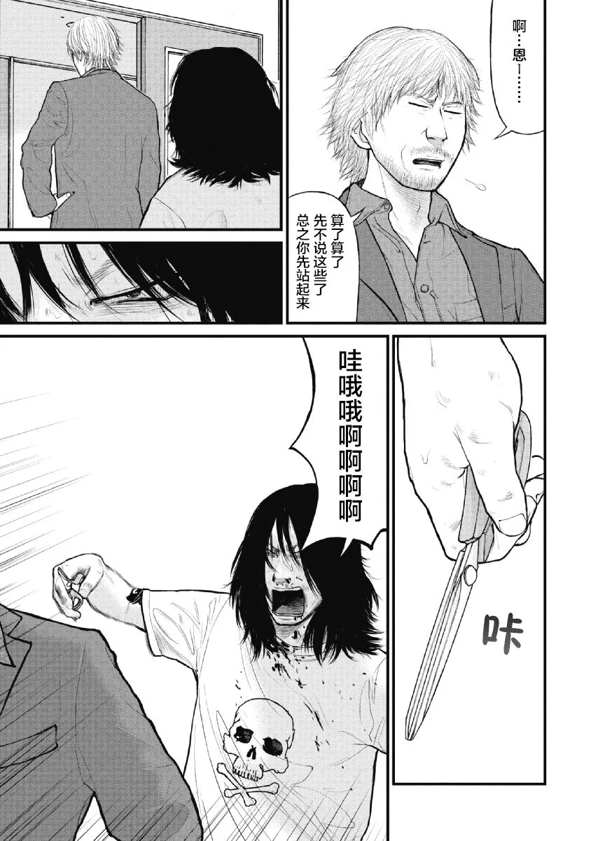 第16话 第7页