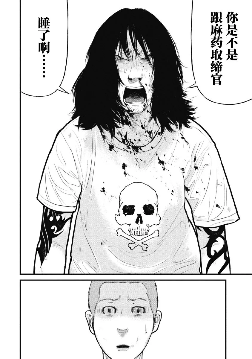 第16话 第12页