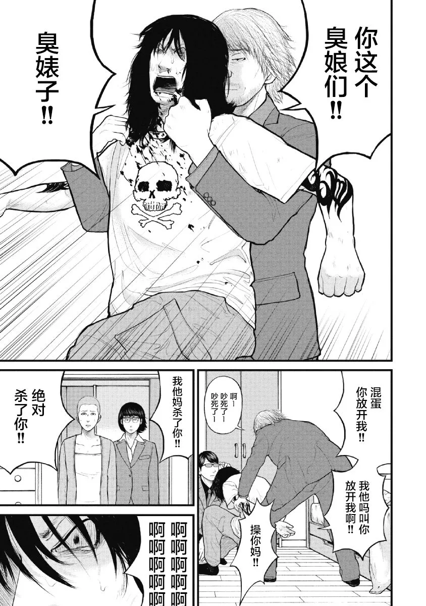 第16话 第13页