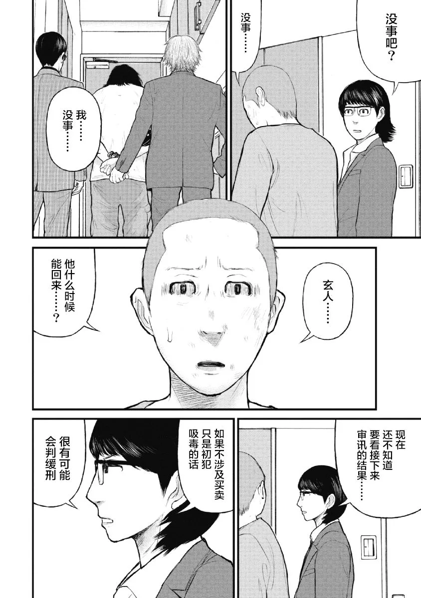 第16话 第14页