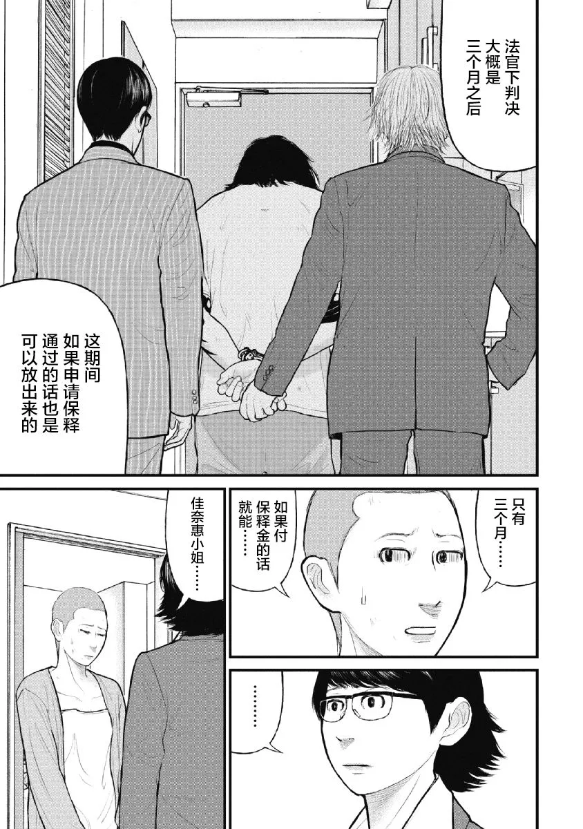 第16话 第15页