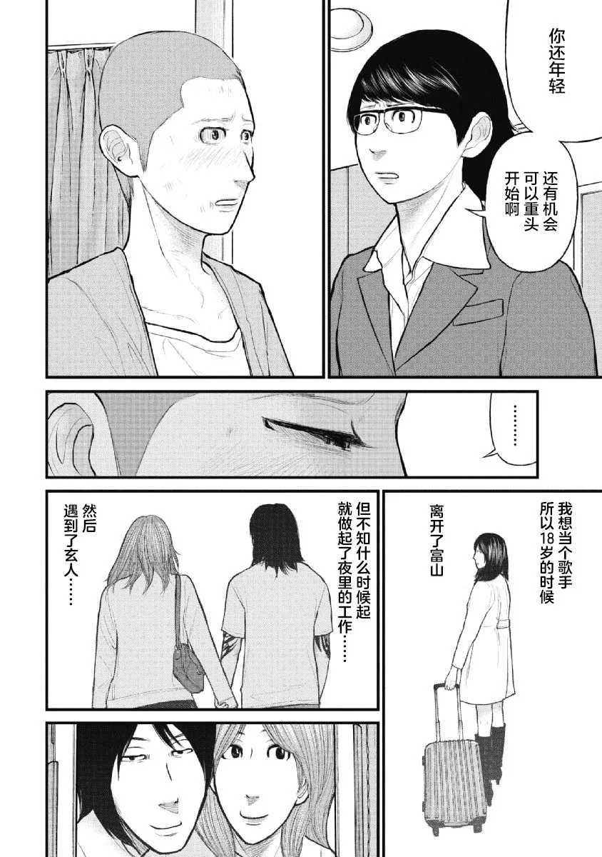 第16话 第16页