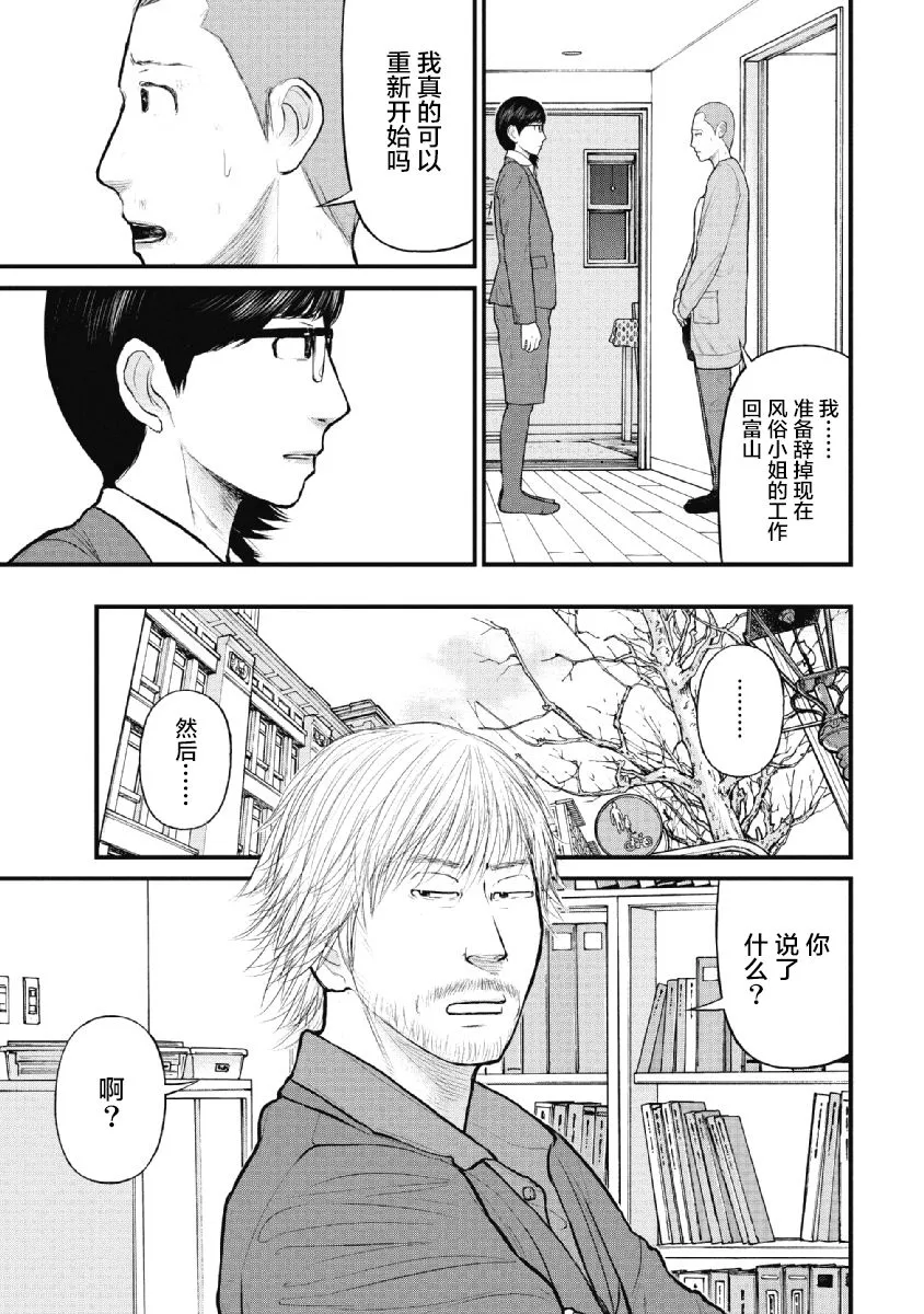 第16话 第17页