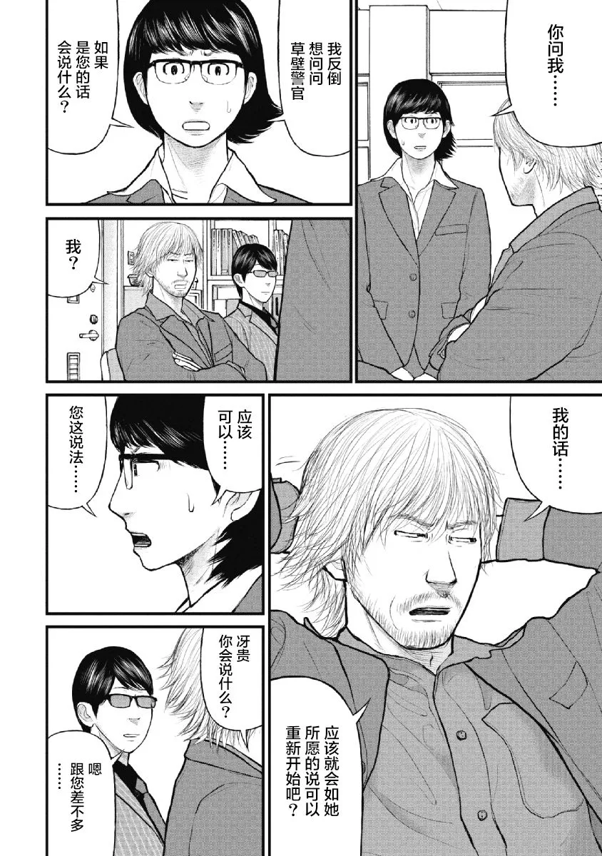 第16话 第18页