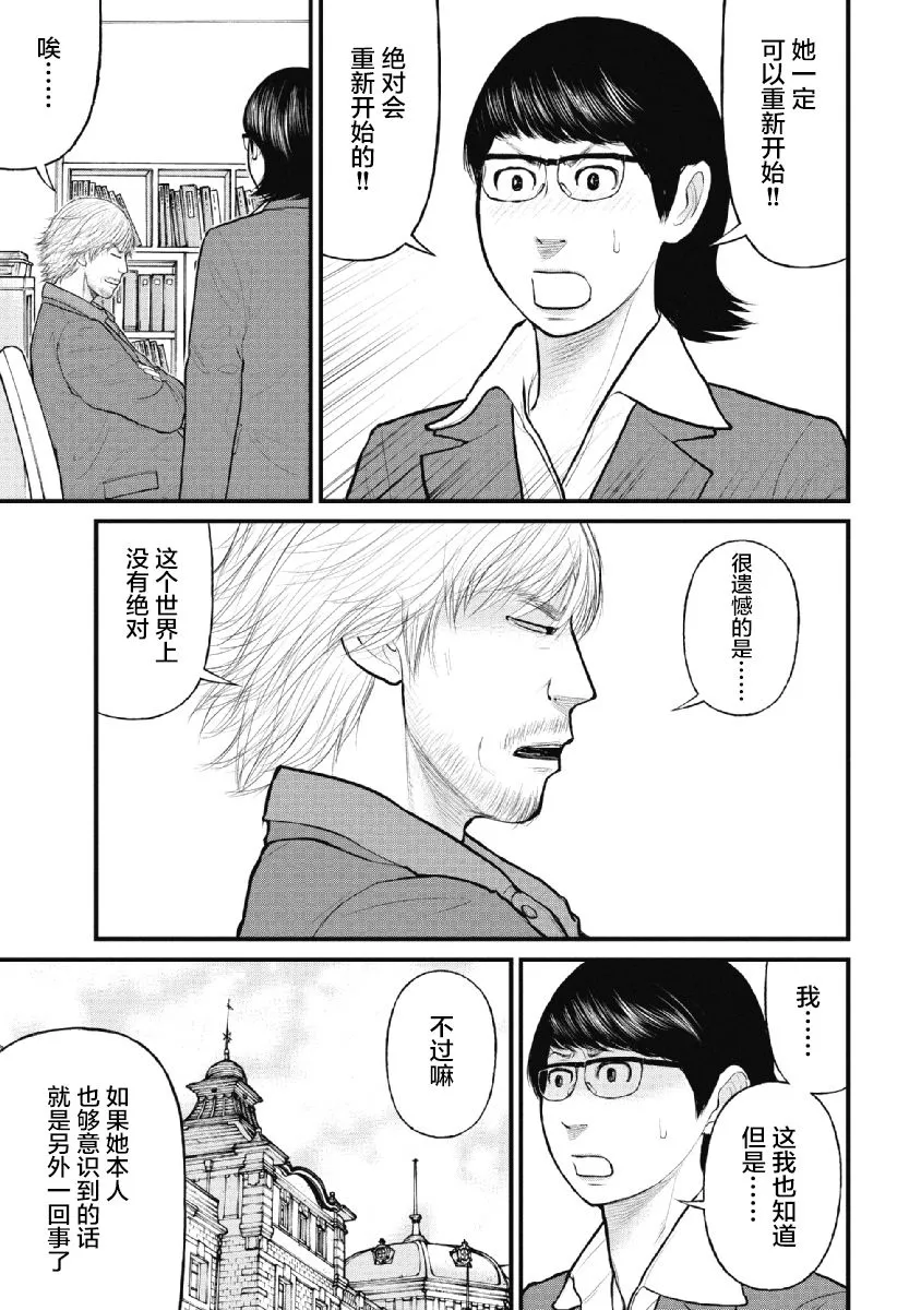 第16话 第19页
