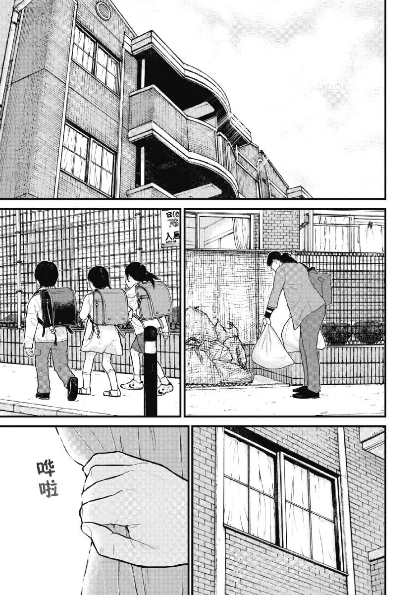 第15话 第1页
