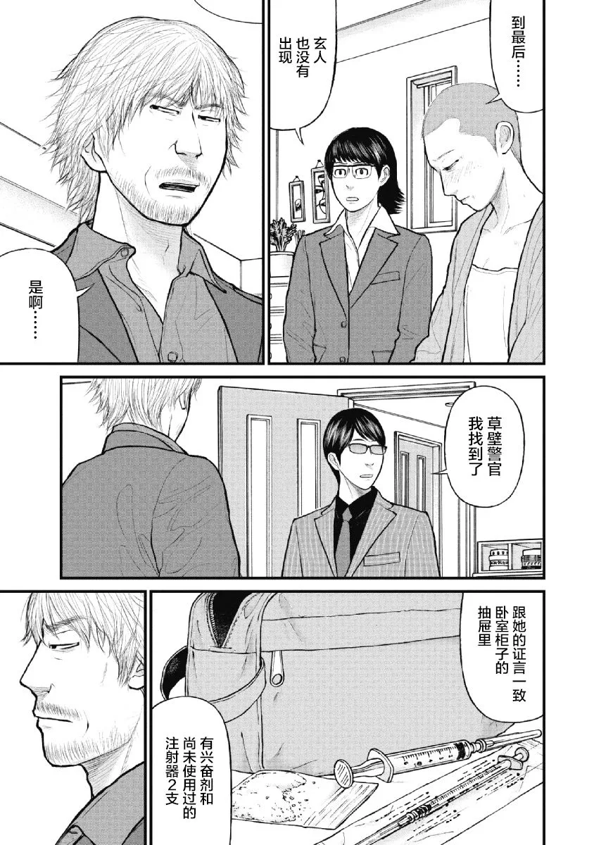 第15话 第3页