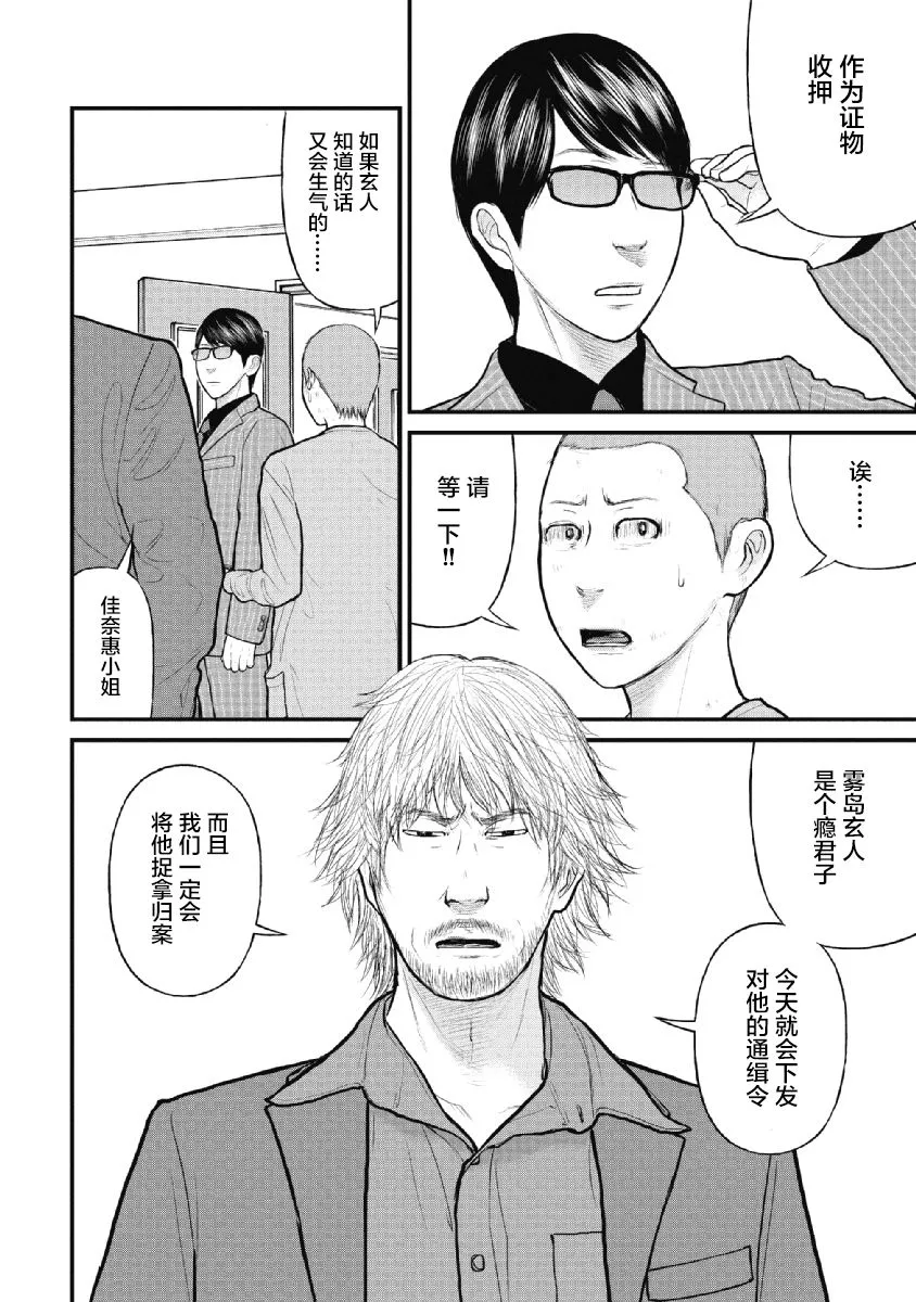 第15话 第4页