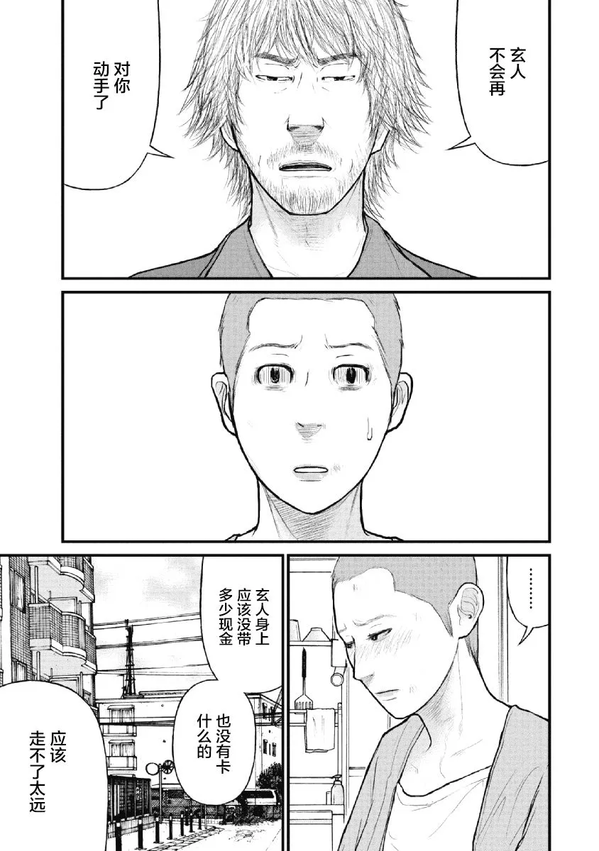 第15话 第5页