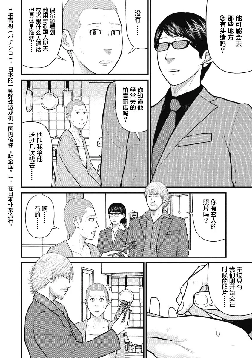 第15话 第6页