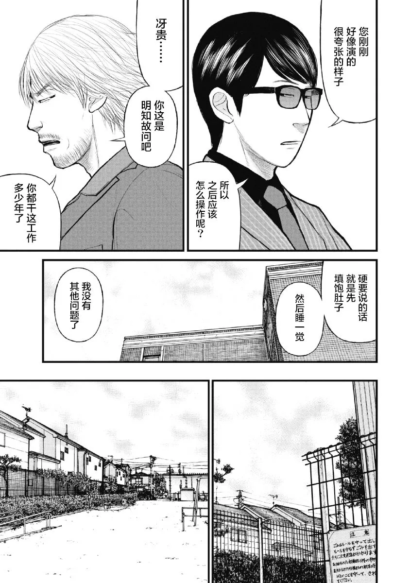 第15话 第9页