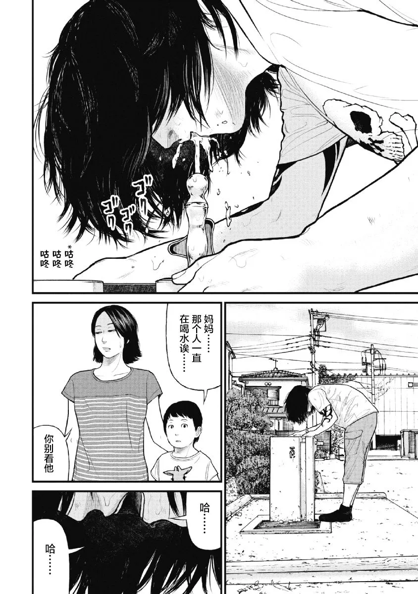 第15话 第10页