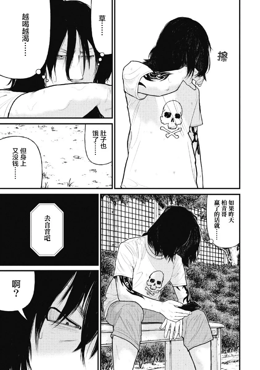 第15话 第11页