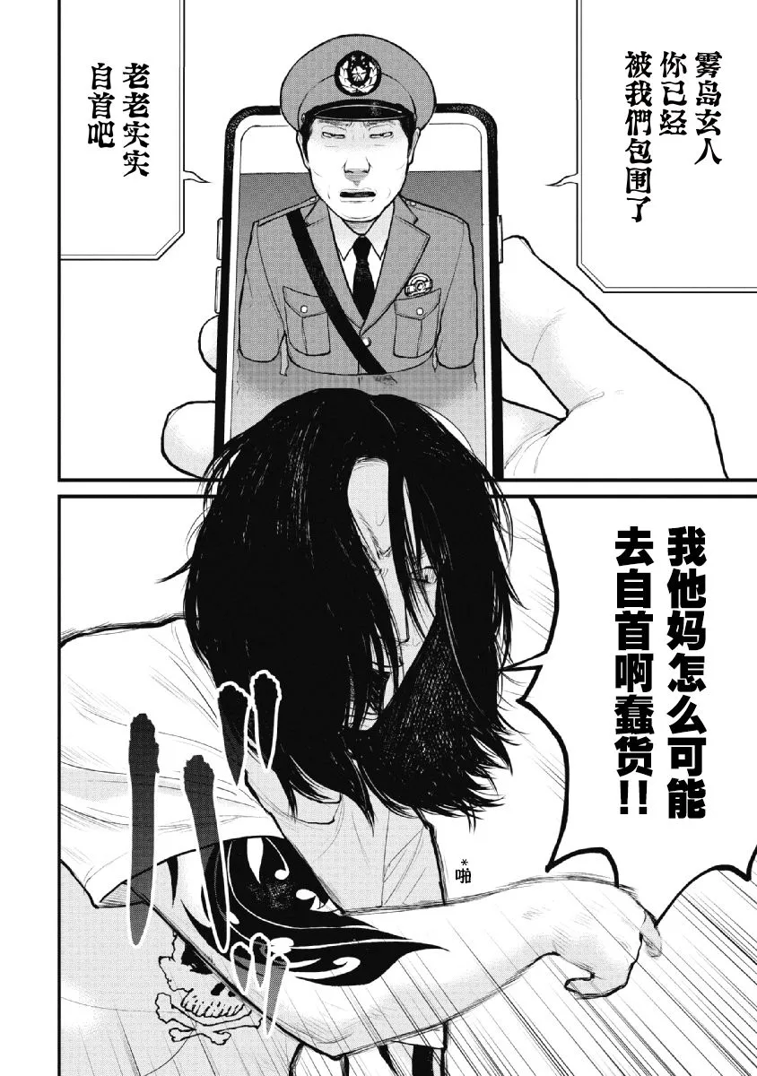 第15话 第12页