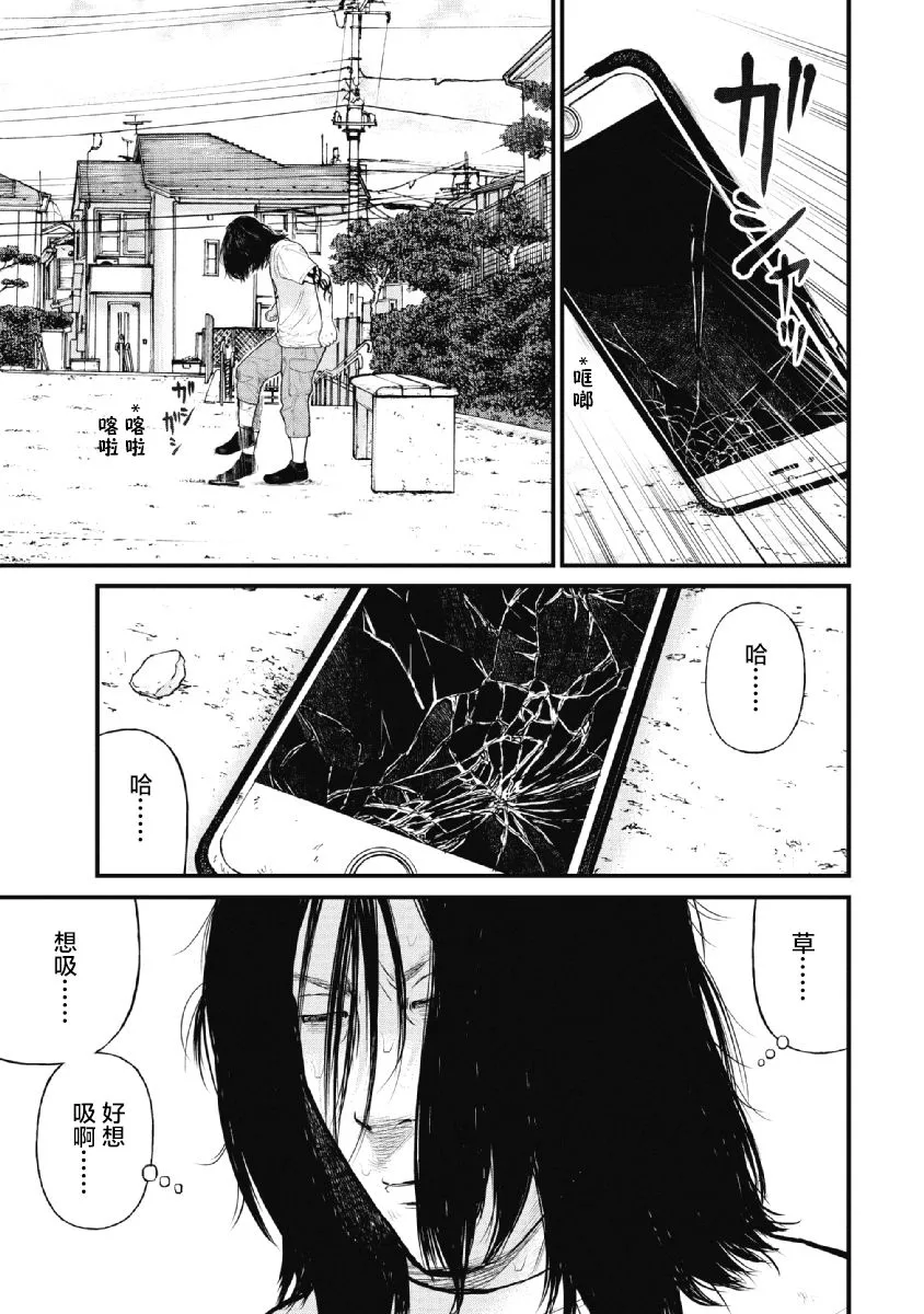 第15话 第13页