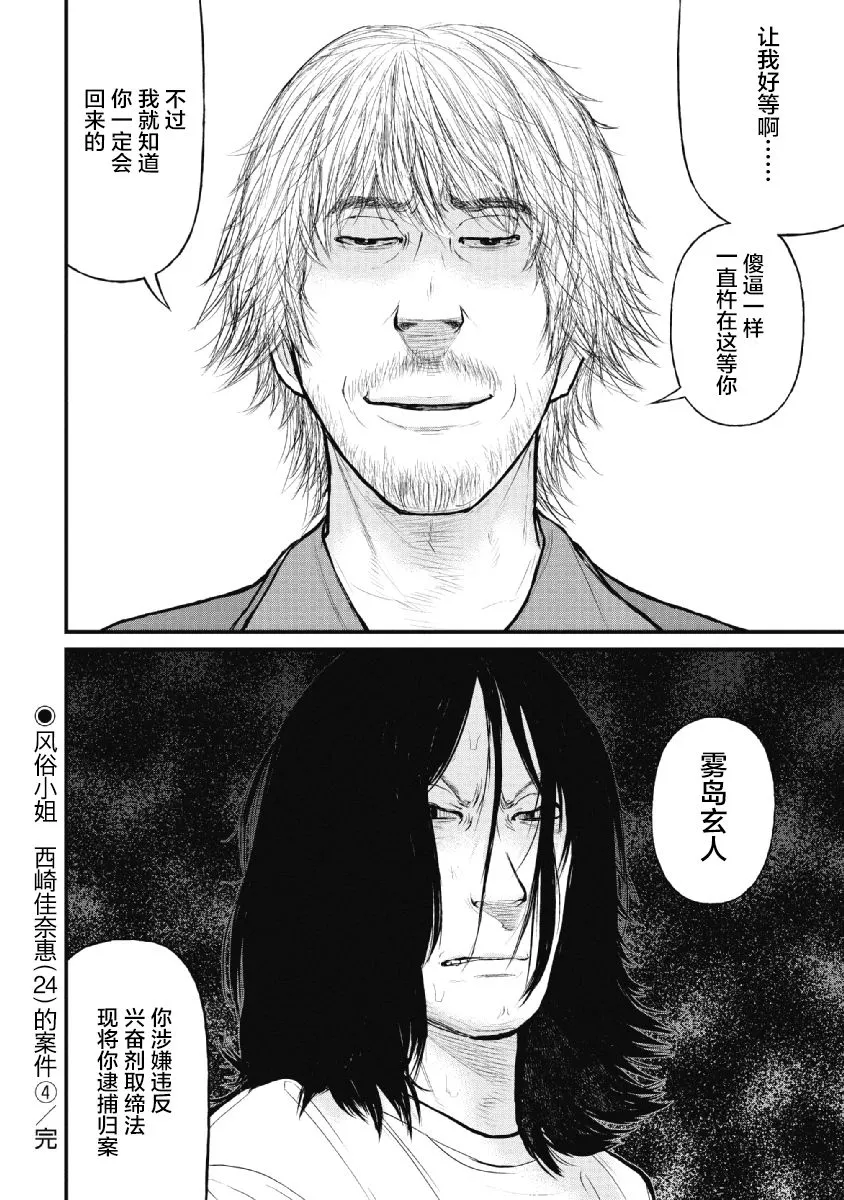 第15话 第19页