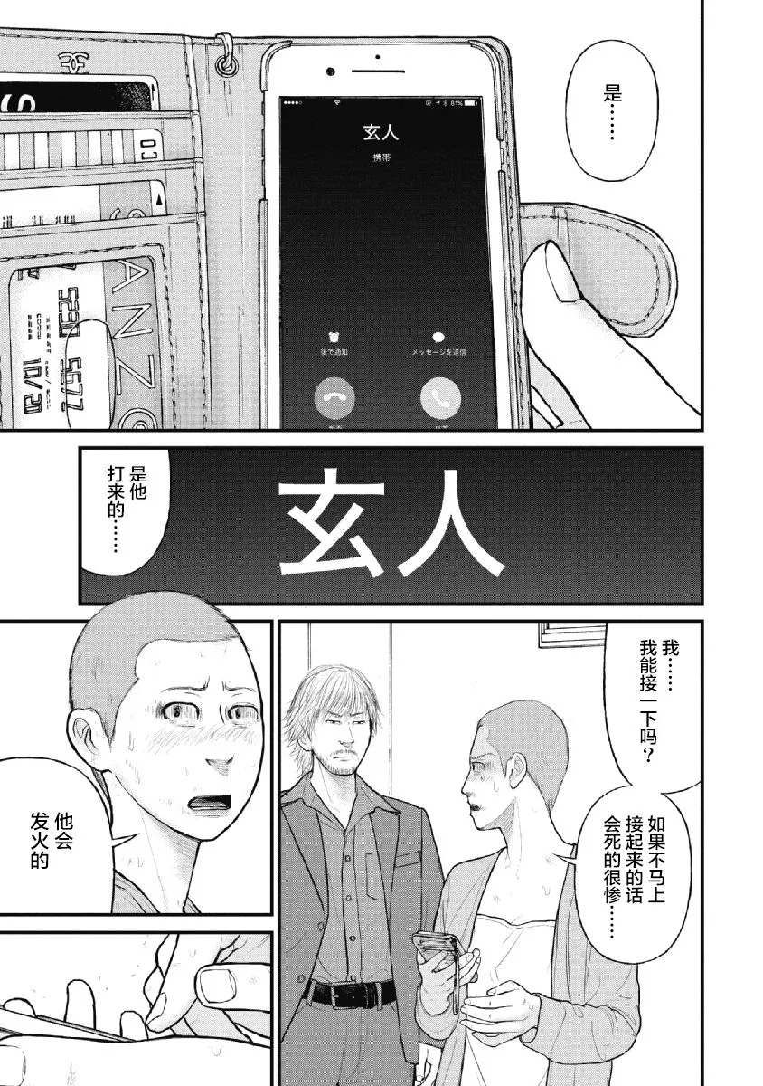 第14话 第1页