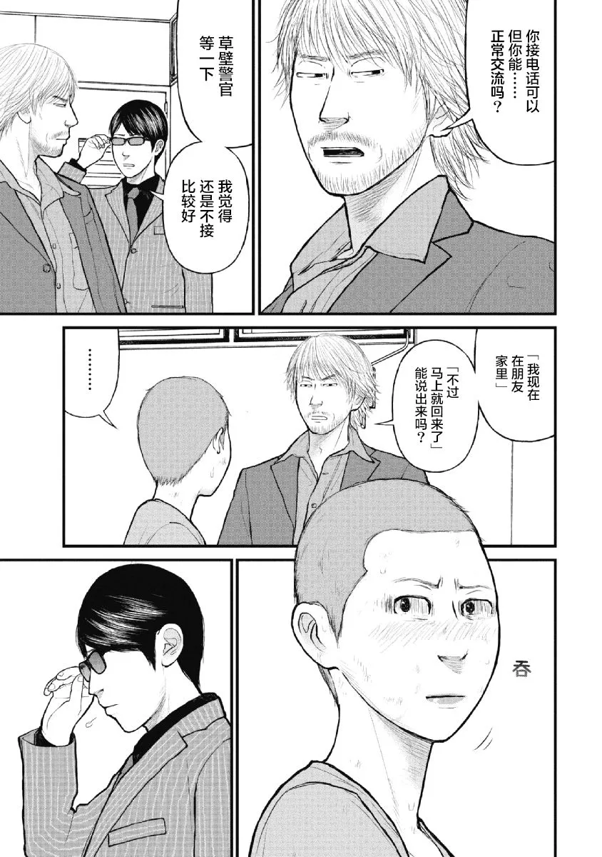 第14话 第3页