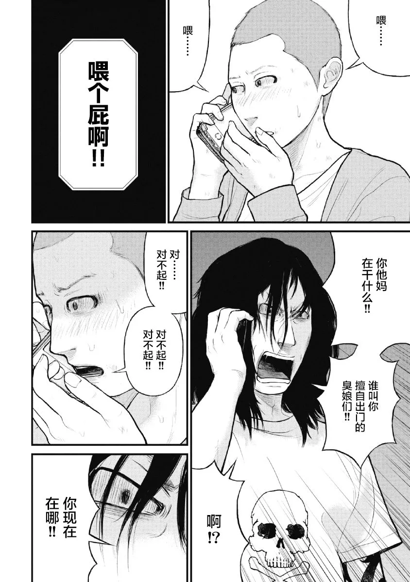 第14话 第4页