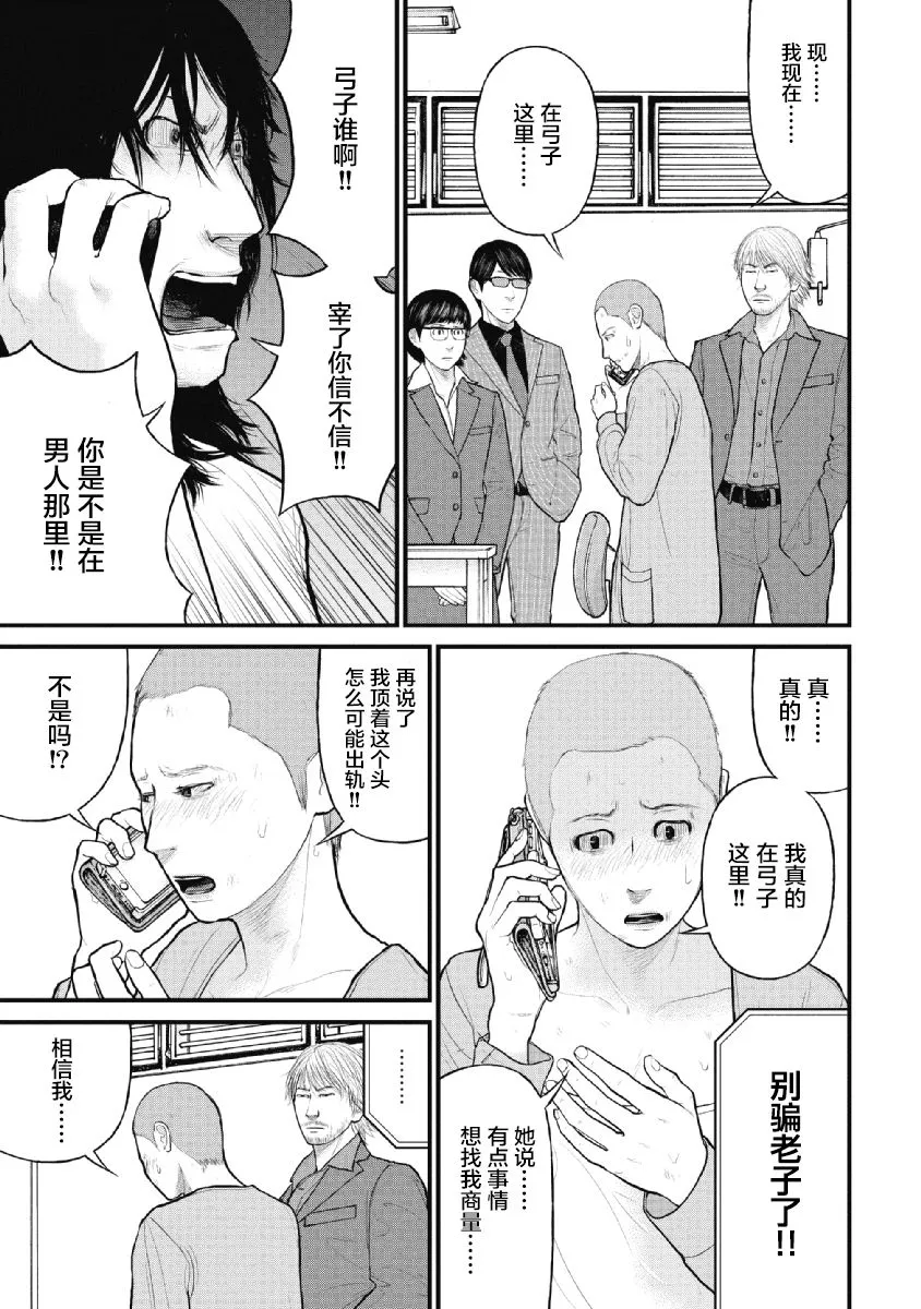 第14话 第5页