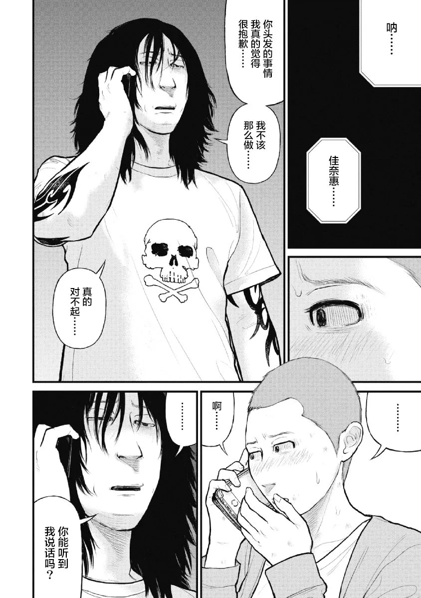 第14话 第6页