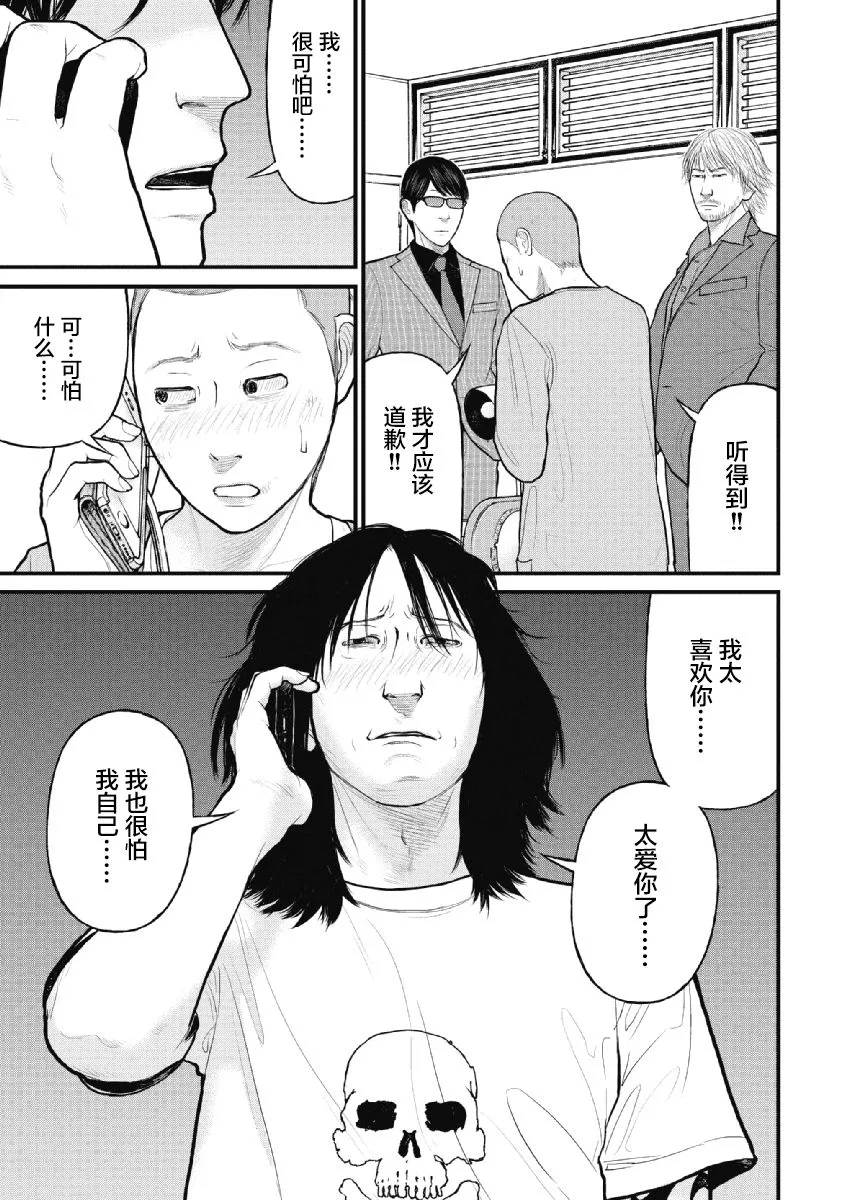 第14话 第7页