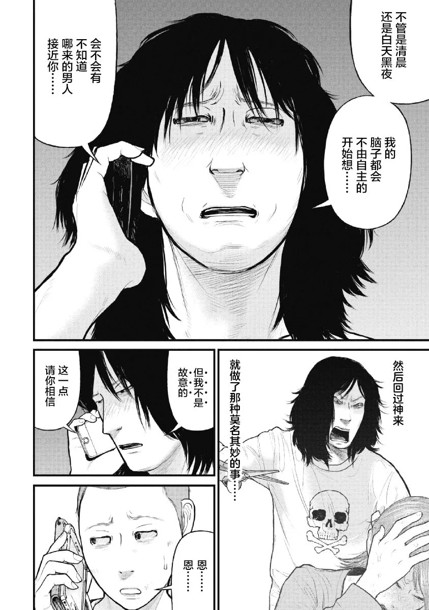 第14话 第8页