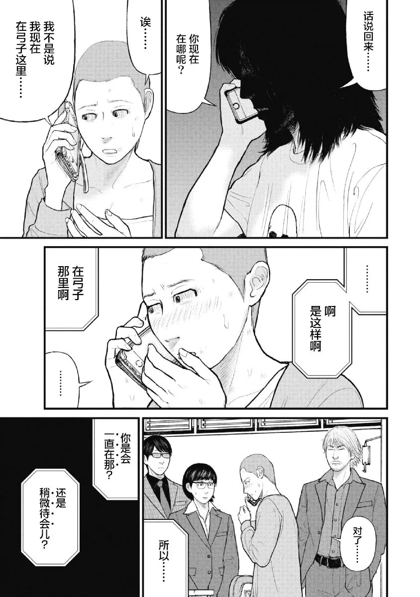 第14话 第9页