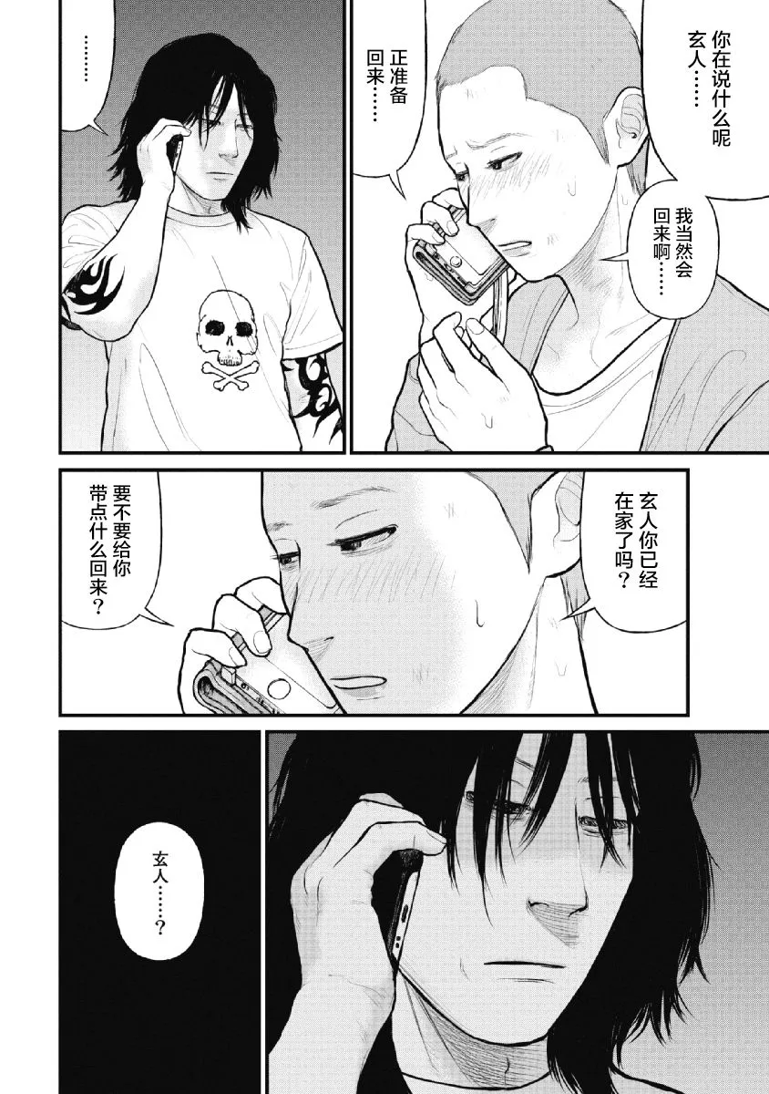 第14话 第10页
