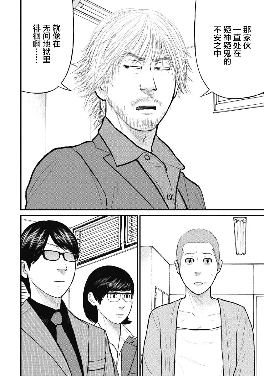 第14话 第12页