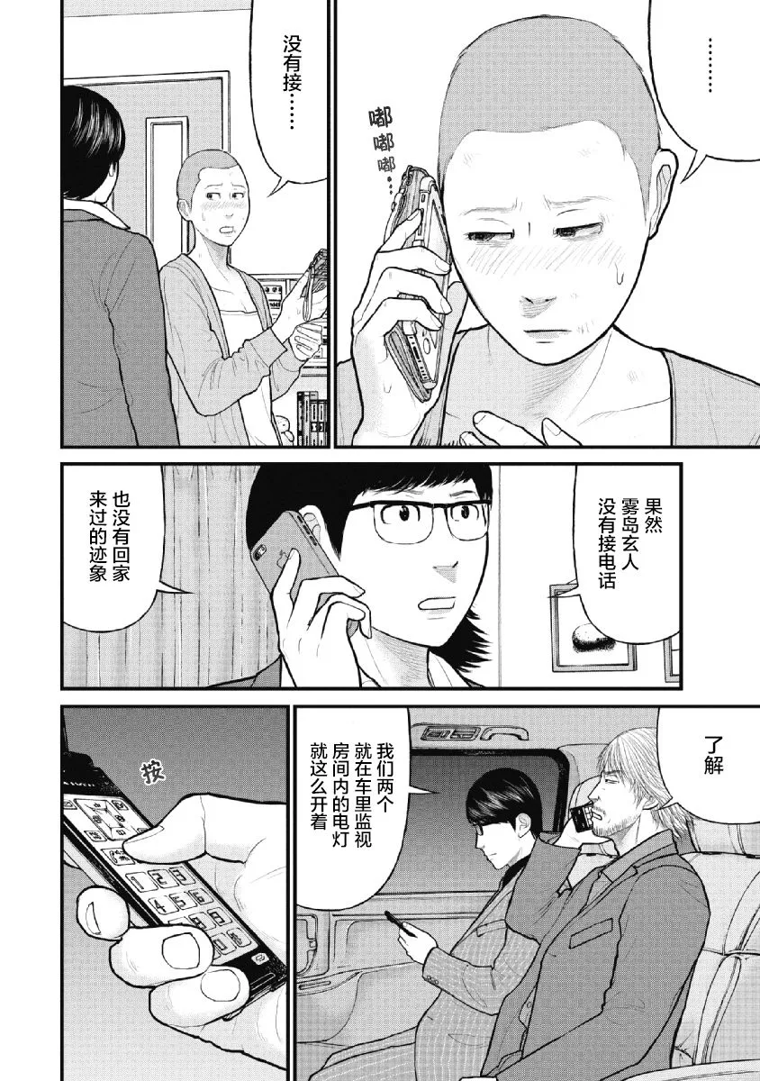 第14话 第14页