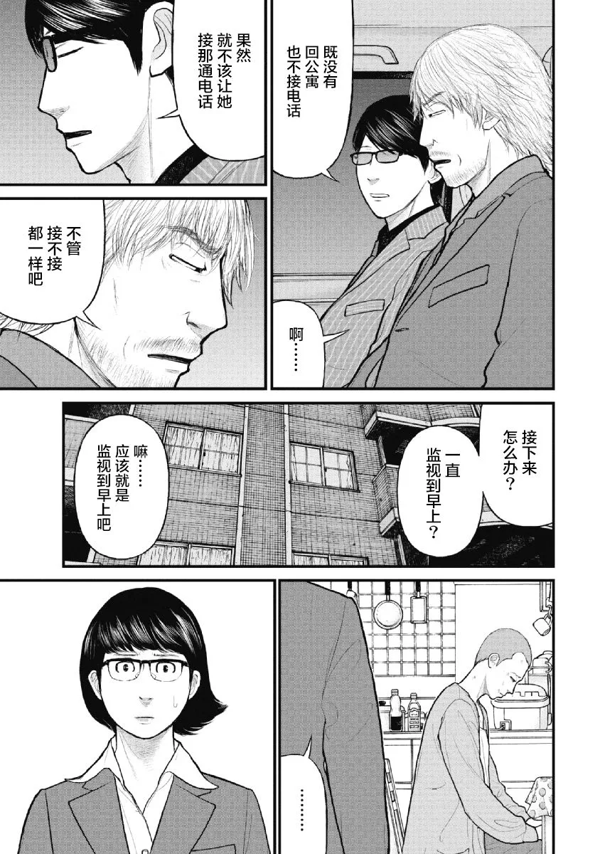 第14话 第15页