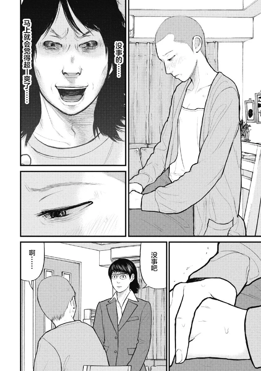 第14话 第16页