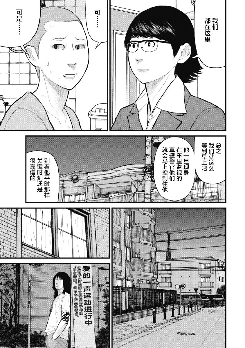 第14话 第17页
