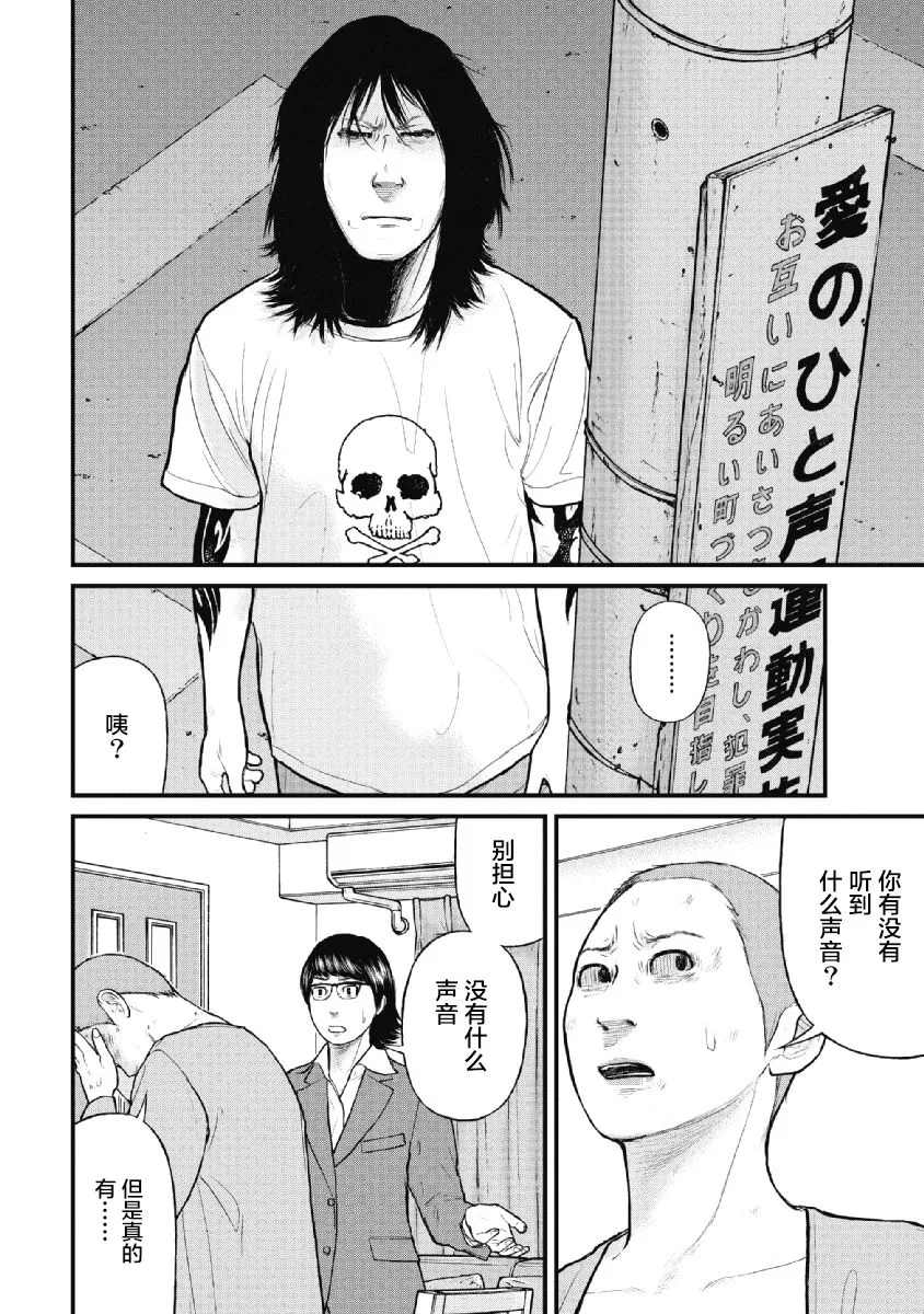 第14话 第18页